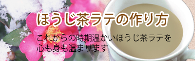 茶製品の比較と詳細のページ