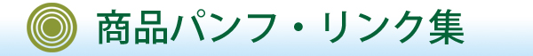 パウダー茶の利点を紹介