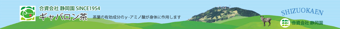 血圧が気になる方にギャバロン茶