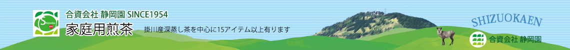 かぶせ茶