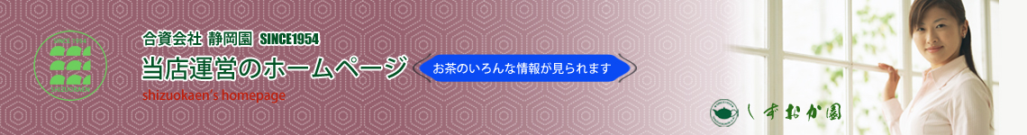 お茶関連のリンク