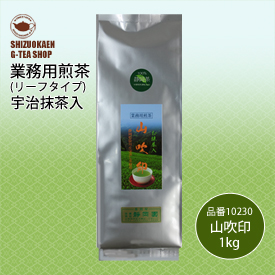 抹茶入煎茶 山吹印