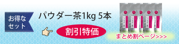 機能茶をまとめ買いお得なセット