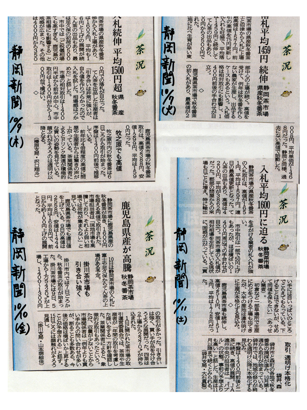 新聞記事1