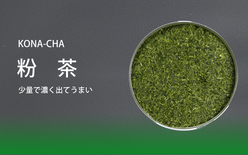 お湯で溶かしてうまい粉末緑茶