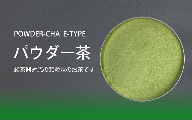 簡単でおいしい煎茶ティーバッグ