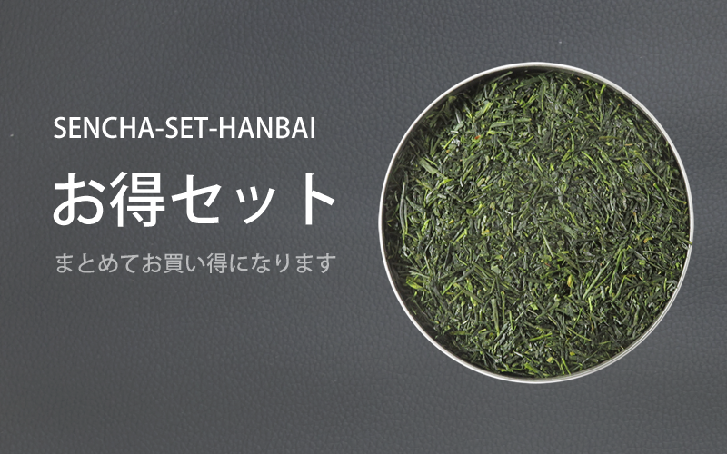 普段使いのお茶