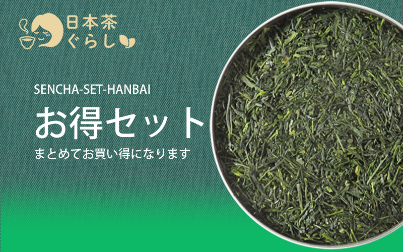 普段使いのお茶