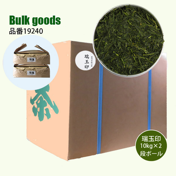 煎茶 瑞玉印バルク20kg