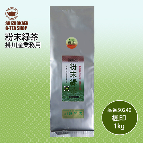 粉末緑茶 楓印1kg