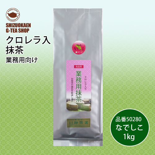 クロレラ入り抹茶なでしこ1kg