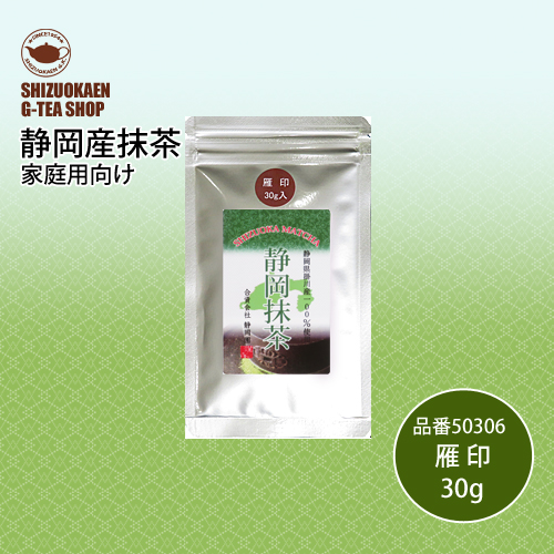 抹茶 雁印30g