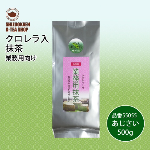 クロレラ入り抹茶あじさい500g