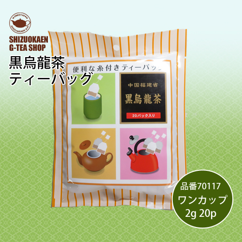 黒烏龍茶ティーバッグ