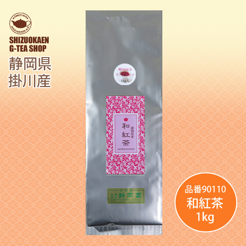 業務用 和紅茶1kg