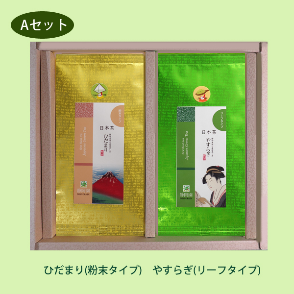 日本茶の2本セット