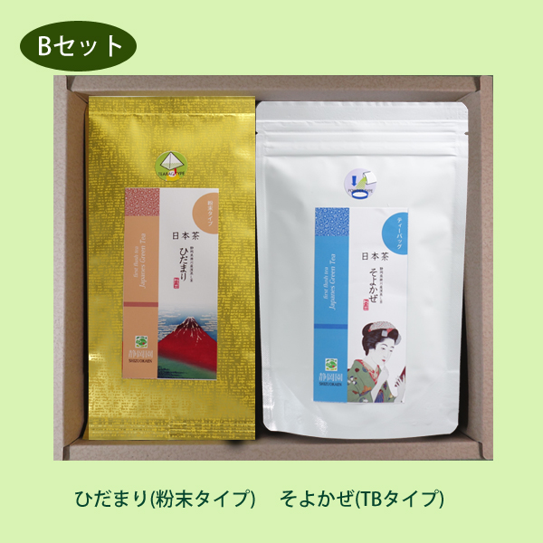 日本茶の2本セット