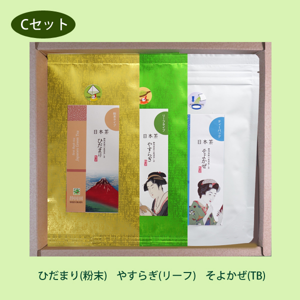 日本茶3本セット