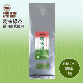 粉末緑茶 菊印