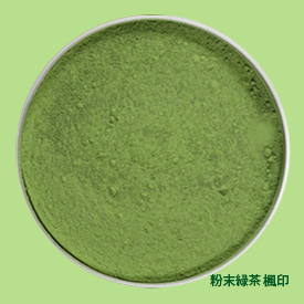 粉末緑茶 菊印の形状
