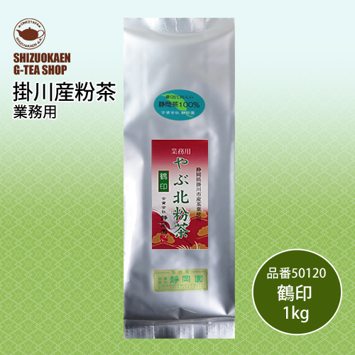 お寿司屋のお茶 上選100g