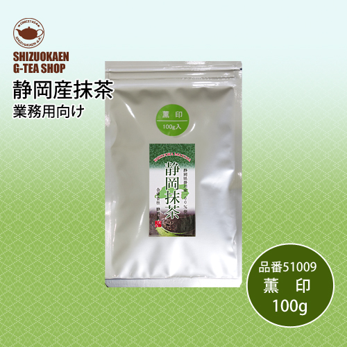 業務用抹茶 薫印100g