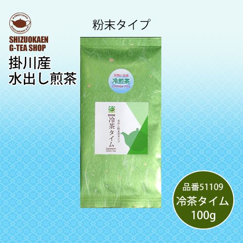 冷茶タイム粉末100g