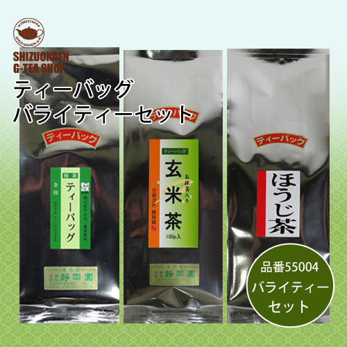 バライティー3種セット