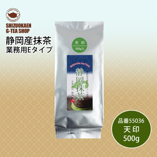 業務用抹茶Eタイプ 天印500g