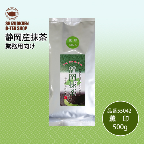業務用抹茶 薫印500g