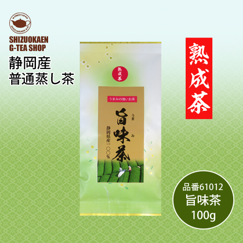 熟成 旨味茶100g