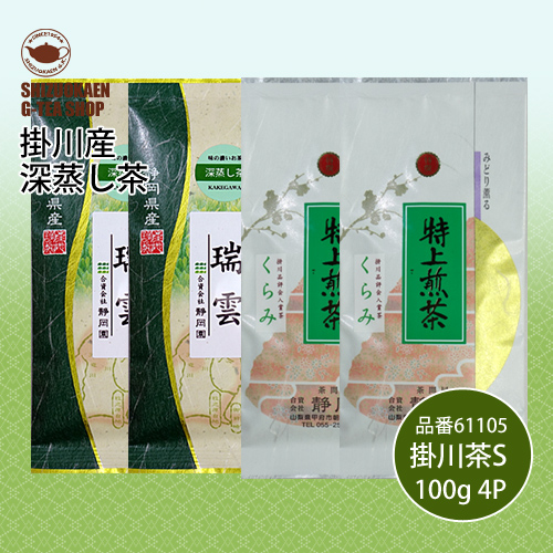 高級掛川茶100g 4本セット