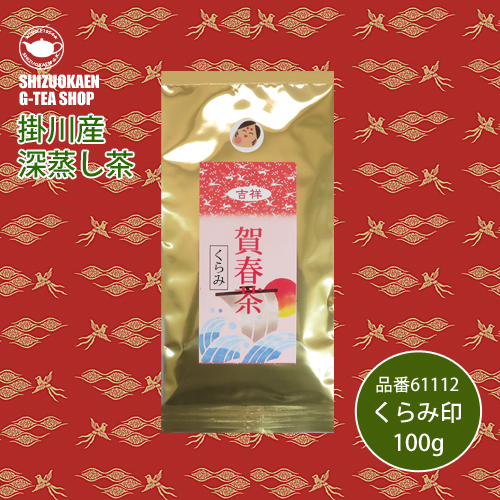 賀春茶 くらみ印100g