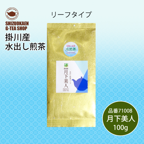 品番71008 月下美人リーフ100g